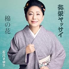棉の花