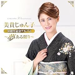 夢ある限り