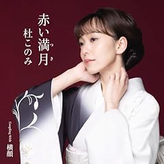 横顔
