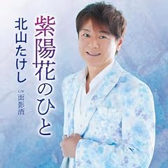 紫陽花のひと