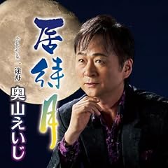 居待月