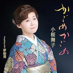 夢始発