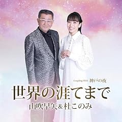 神戸の夜