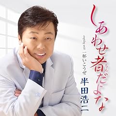 一杯いこうぜ