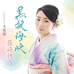 冬航路