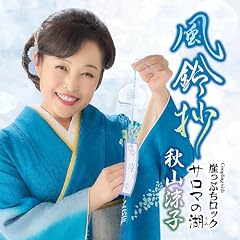 風鈴抄