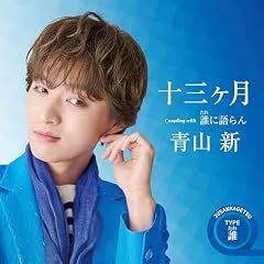誰に語らん