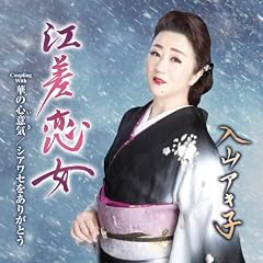 華の心意気