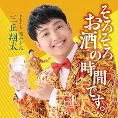 青みかん