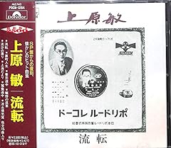 流転