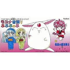 モコナ音頭でぷぷぷのぷ