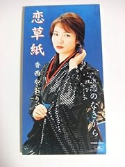 恋のなきがら