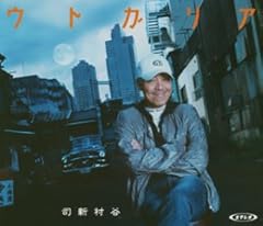 今を生きて