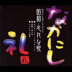 愛情物語