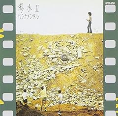 帰郷(危篤電報を受け取って)