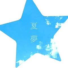 風に唄えば