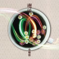 開花
