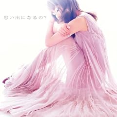 愛しさのゆくえ