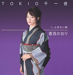 TOKIO千一夜