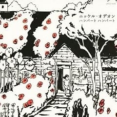 みじかいお別れ