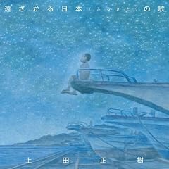 夏の思い出～Summertime～夏の思い出