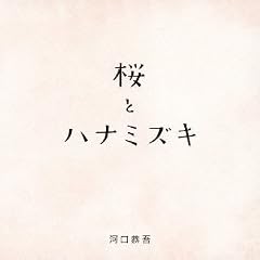 ハナミズキ