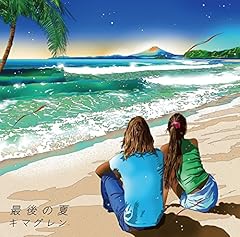 きっと