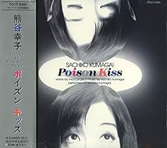 恋の黙示録