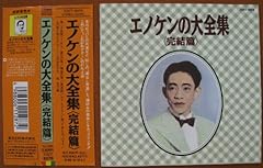 道化の唄