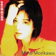 恋していれば大丈夫