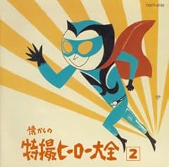 バンパイヤのテーマ