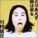 わたしを越えて