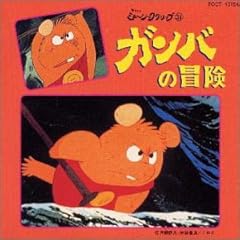 冒険者たちのバラード