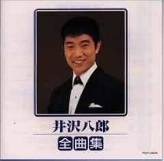 男の炎歌