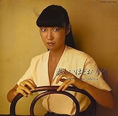 悲しいほどお天気