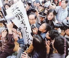 丸の内サディスティック