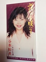 花なら咲いて