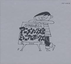 怪人二十面相はうたう
