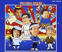 ドリフの英語塾