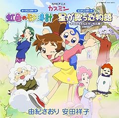 虹色の砂時計