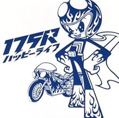 ビューティフルデイズ