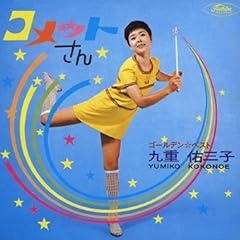 ある日ある時