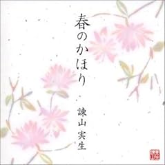 春