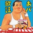 ？パパはメキシコ人？