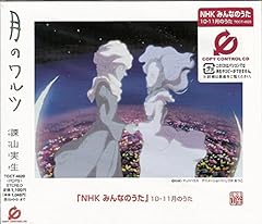 月のワルツ