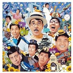 実年行進曲