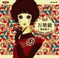 捨てられ上手(穏やかMix)