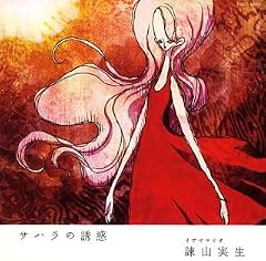 PASSAGE～明日への夢～