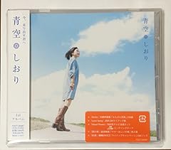 一生懸命 恋をして