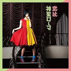 変幻ジーザス